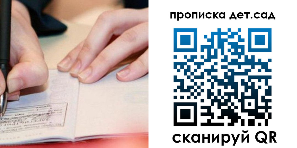 временная регистрация законно в Кореновске