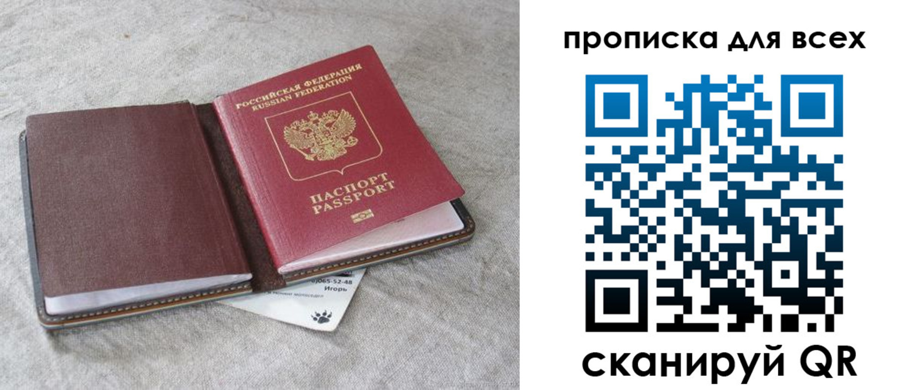 временная прописка в Кореновске